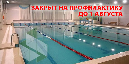Бассейн Гребных видов спорта закрыт на профилактику