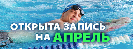 обучение плаванию в Казани