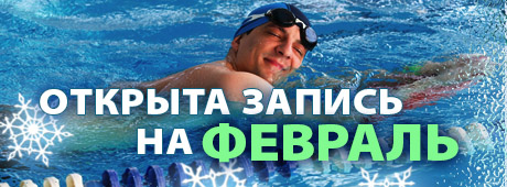 обучение плаванию